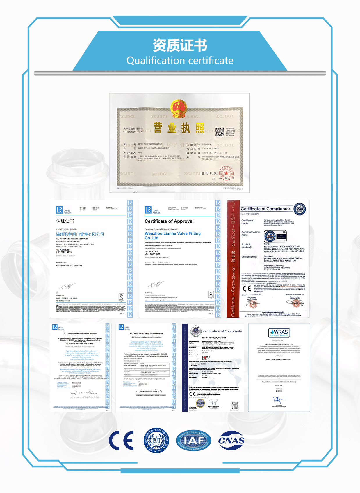 Stainless Steel Fittings Qualification Certificate