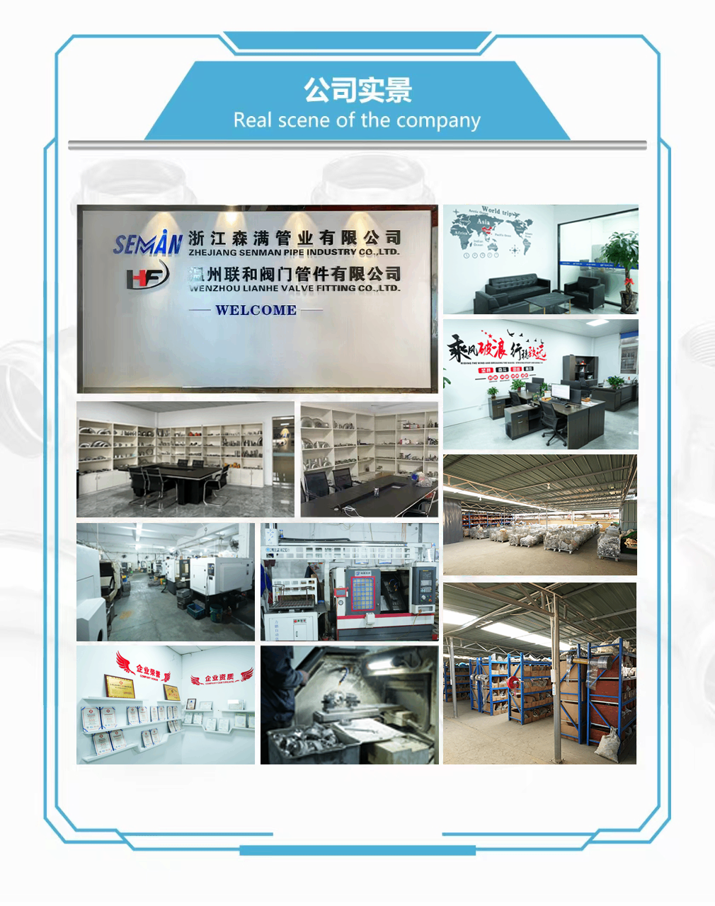 real scene of the company